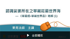 中醫與生活