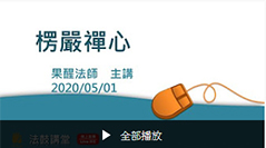 中醫與生活