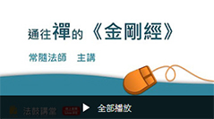 中醫與生活