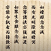 後念碰不到前念