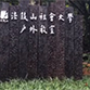 快樂採茶趣