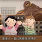 布偶劇場