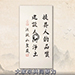 線上讀書會 導讀《培福有福》