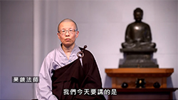 禪宗語錄：永覺元賢
